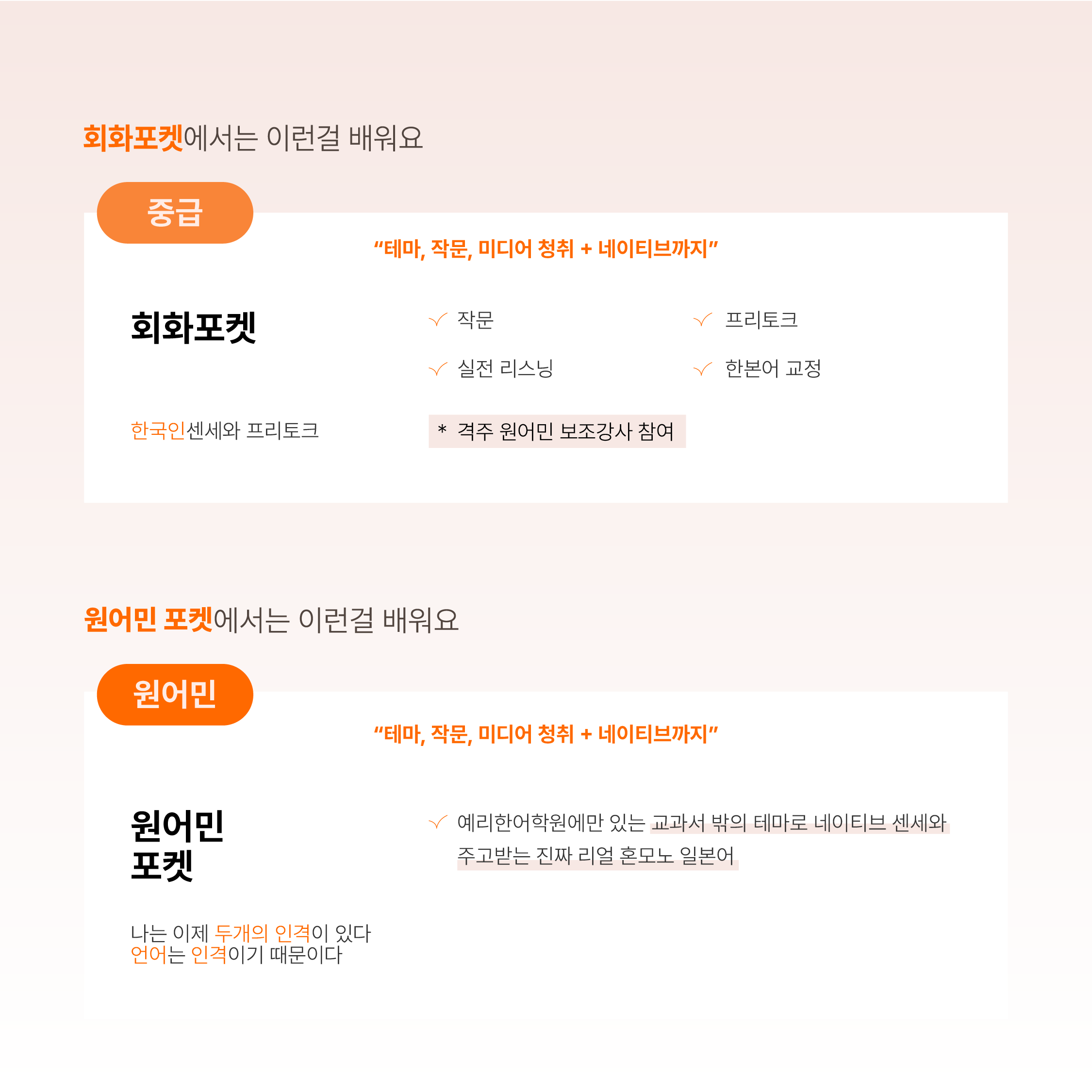 일본어 커리큘럼 이미지 4