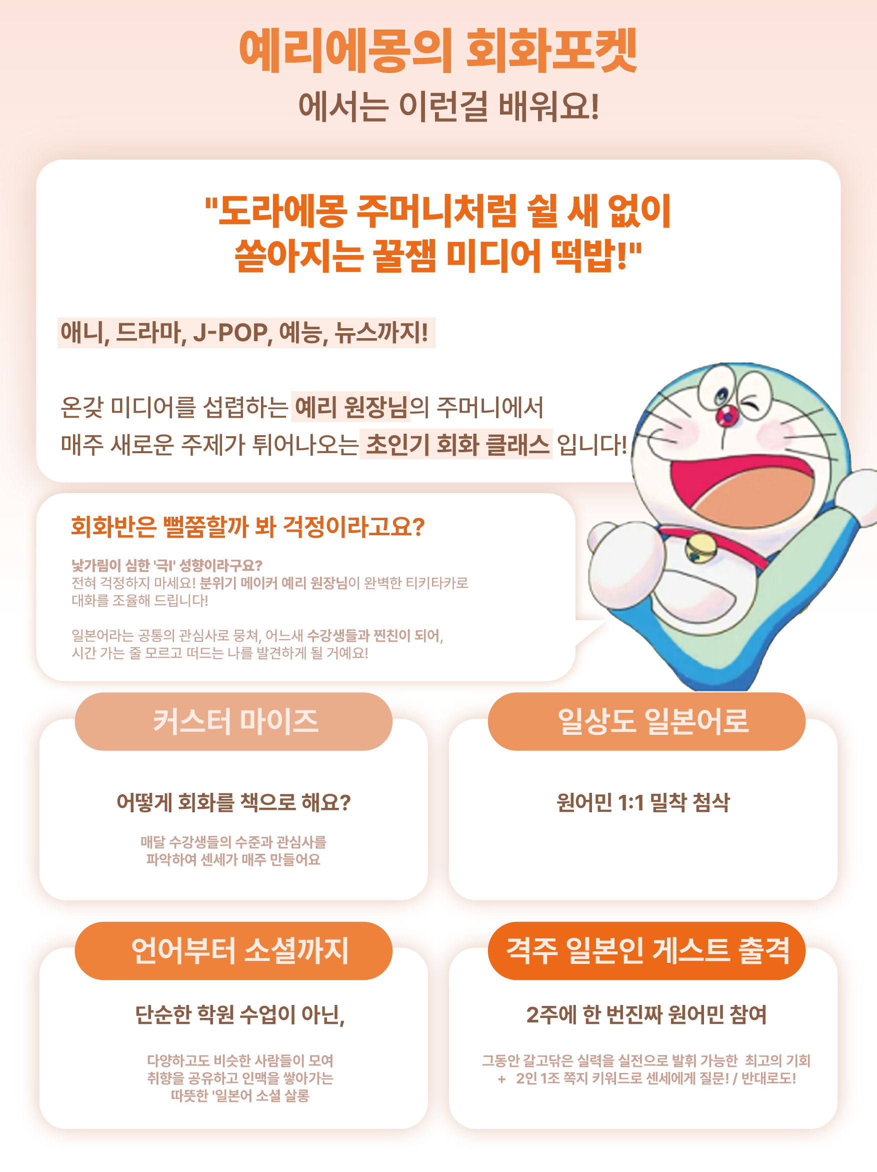 일본어 커리큘럼 이미지 6