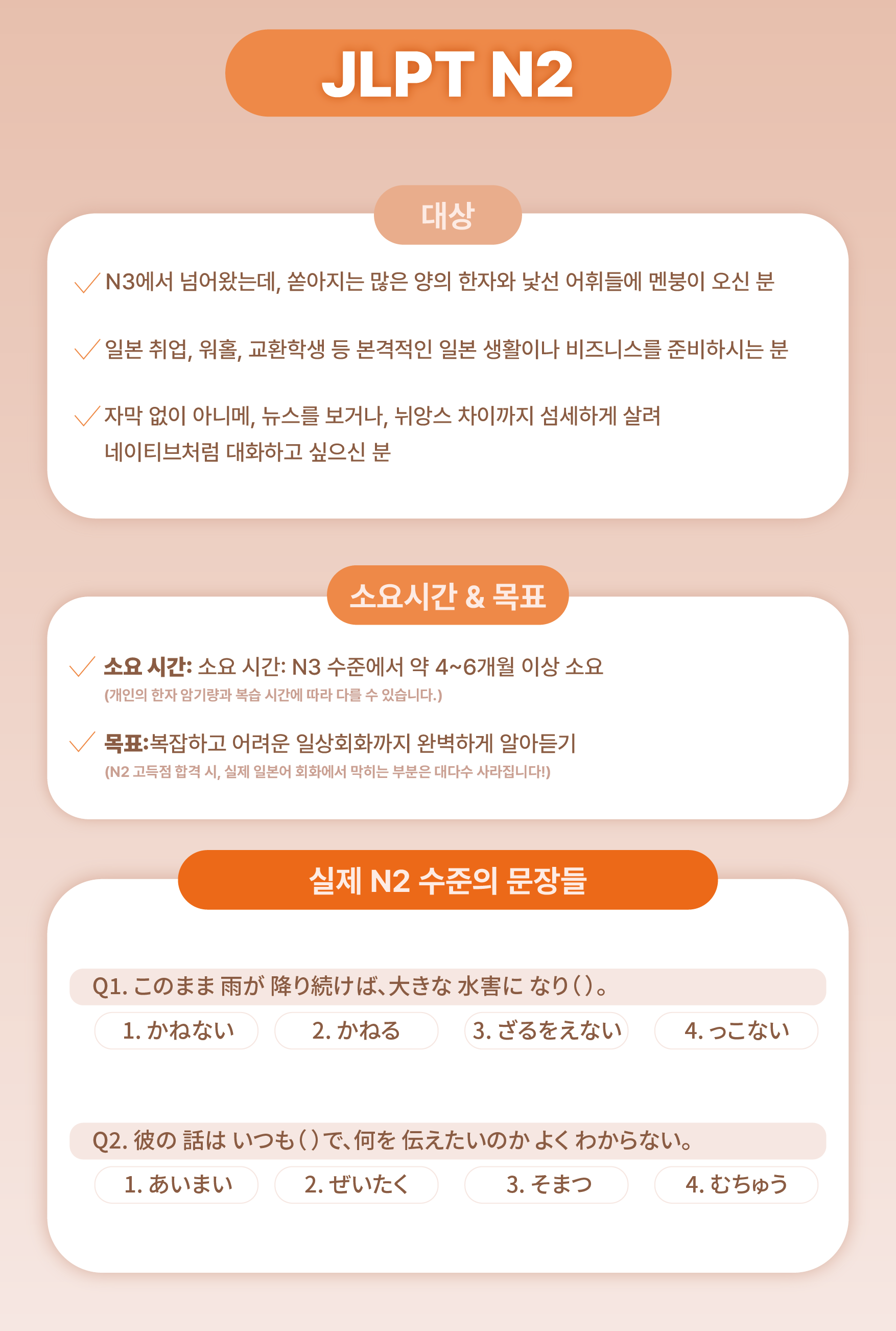 일본어 커리큘럼 이미지 7