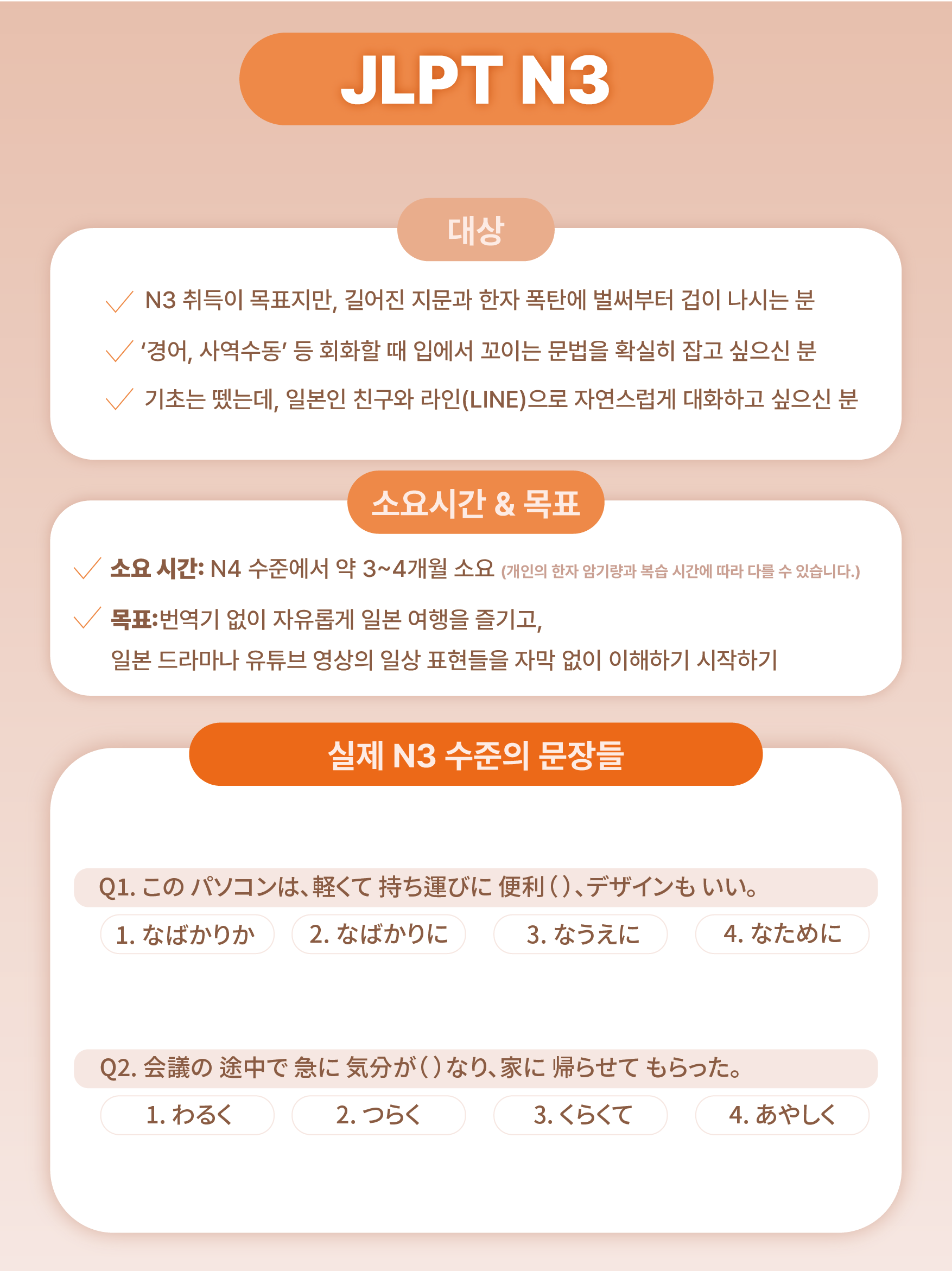 일본어 커리큘럼 이미지 8