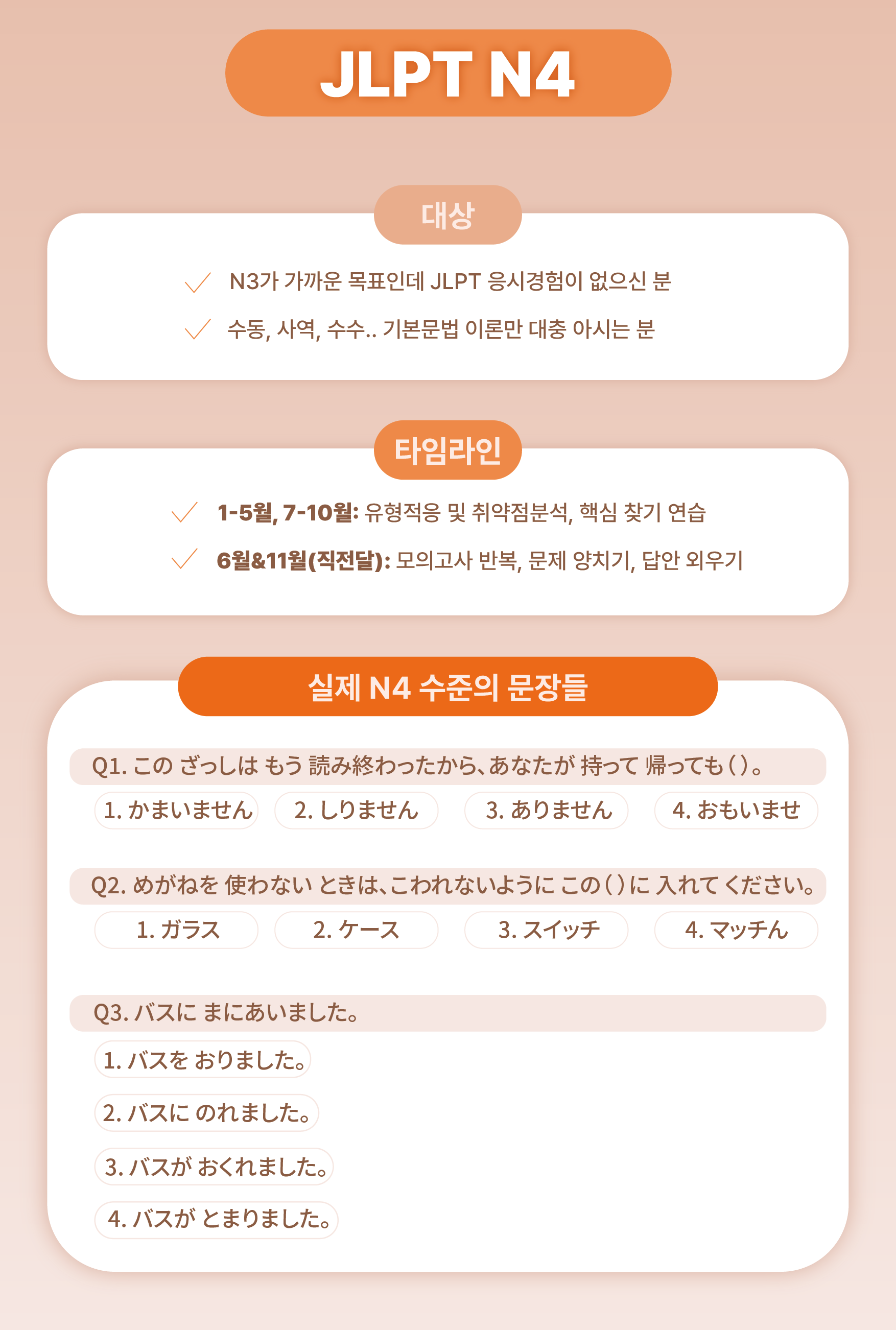 일본어 커리큘럼 이미지 9
