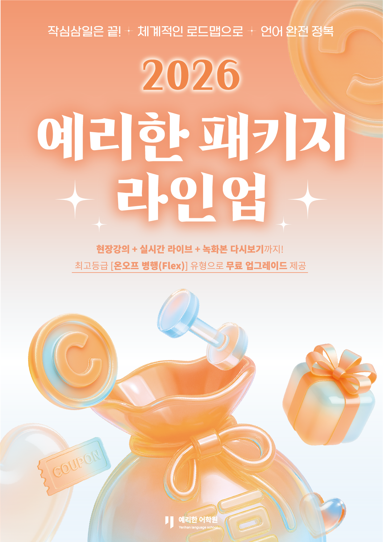 패키지 가이드 1